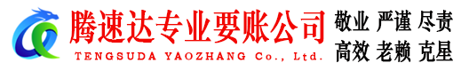 连江要债公司